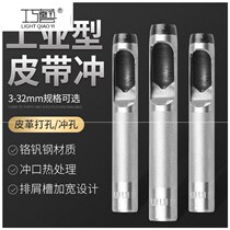 Belt punch belt punch professional drill leather hole punch round punch tool set