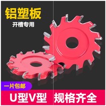 Aluminium Plastic Plate Notching Knife Hem Saw Blade 90 Degrees Cut cut with right angle round bottom gong milling cutter u Forming shape keyway v bend