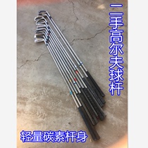 Second-hand golf clubs High ballistic high rebound lightweight carbon shaft dexterous and lightweight