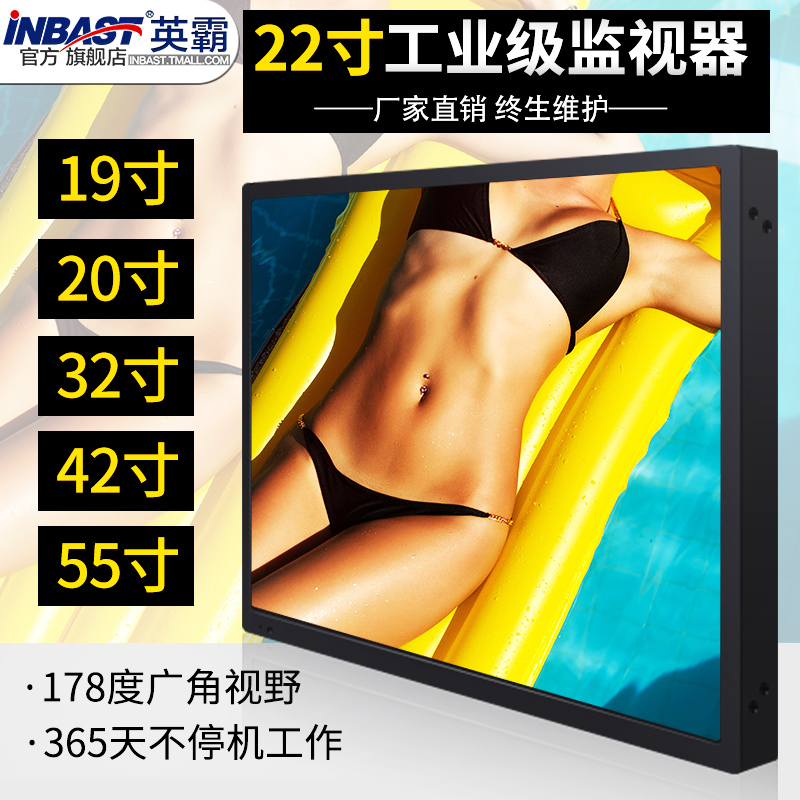 INBA 22-inch LCD Monitor Monitor 15-inch 19-inch Industrial Display Screen BNC Interface Monitor
