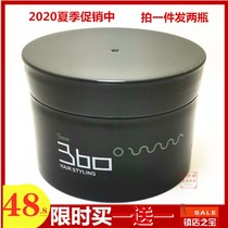 Na 360 hair mud SD3-7 three-dimensional hair mud men and women stereotyped shape abundance fluffy plastic 100ml G