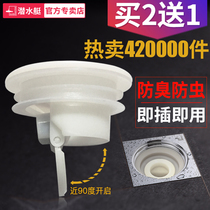 Diving Boat Floor Drain Core Deodorant Inner Core Toilet Anti-Water Anti-Taste Ware Sewer Theiner Silicone Core Cover