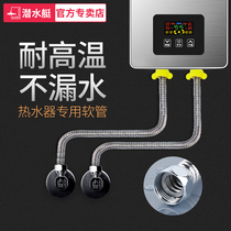 Diving boat 304 stainless steel metal corrugated 4 parts hot and cold water inlet hose water pipes Home toilet water heater explosion protection