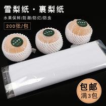 Sydney paper thickened pear paper packing fruit wrapping paper insect-proof paper wrapped pear paper translucent manufacturers