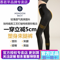 Mu Ruoqian body shaping belly pants fitness yoga body shaping high waist leg pants postpartum buttocks raise buttocks mmoon