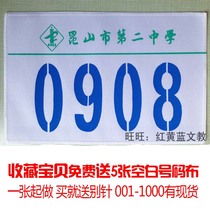 Games number plates to be made canvas thickened Track and field Running Marathon event Qi Volleyball Vest Type Number B