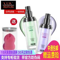 VOV Meituan Moisturizing Insulation Cream Makeup Front Milk Moisturizing Flavored Nude Makeup Invisible Hair Pore Sizing Control Oil 