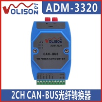 CAN bus optical transceiver supports CANopen DeviceNet protocol CAN fiber optic transceiver converter