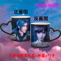  Douluo continental cup Tang San Xiao Wu Shrek seven strange water cup personalized custom starry sky color mug