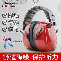 Walter 7402 soundproof earmuffs industrial noise interference prevention work learning hearing protection labor protection supplies