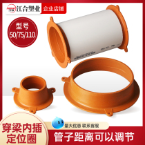 PVC50 75 110 pass beam casing positioner lintel sleeve insert positioning ring embedded pipe fixing card