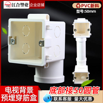 TV background wall Special embedded box 86 bottom box 50 audio and video box pvc wall concealed wiring pipeline switch cassette