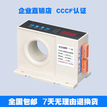 Fire monitor Integrated residual current electrical fire monitoring detector Leakage fire alarm