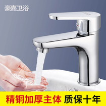 All copper single hole wash basin faucet Bathroom hot and cold mixed water valve Wash basin basin basin basin single cold water faucet
