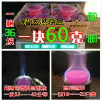 Ida Solid alcohol Alcohol block Alcohol paste Solid alcohol hot pot barbecue fuel ignition dry pot