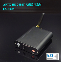 Bluetooth 5 0 csr8675 transmitter coaxial fiber analog input Bluetooth headphone Bluetooth speaker