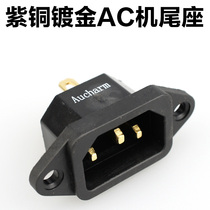 hifi grade fever 4N copper gold-plated power amplifier audio AC power seat power supply tail plug