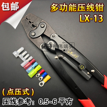 LX-13 Ratchet type bare terminal pre-insulated sheath terminal nylon crimping cap quick crimping pliers crimping pliers