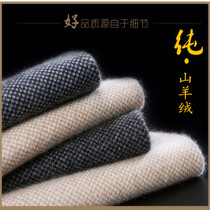 Ordos Produce 100% Pure Mountain Cashmere Pants Male Thickening Lady Thin cashmere pants Warm Beating Bottom Wool Pants Winter