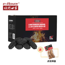 Smoke-free charcoal charcoal barbecue carbon household fruit charcoal bamboo charcoal spherical carbon block fast-burning mechanism flammable and environmentally friendly steel carbon