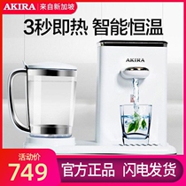 Aijiale instant water dispenser household desktop small office quick heat automatic water boiler