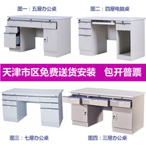 Tianjin Steel Desk Sheet Iron Finance Desk Brief Staff Desk Computer Desk Office Desk Computer Desk