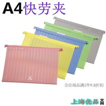 A4 plastic fast fishing folder Zhaosheng ZS-608 fast Labor clip hanging clip sorting paper hanging quick fishing folder