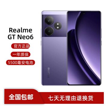 realme真我Neo8-realme真我Neo8促销价格、realme真我Neo8品牌- 淘宝