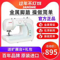(Year-end promotion)True good and beautiful sewing machine household electric multi-function with lock edge eat thick 2039 send gift