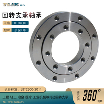 Manufacturers spot 010Q toothless slewing bearing turntable bearing rotary support for robotic arm crane non-standard customization