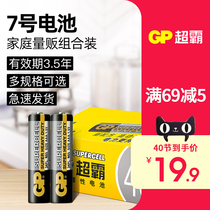 Gpsuperba battery No. 7 battery 40 carbon R6 R03 No.7 AAA original dry battery childrens toy TV air conditioner remote control household ordinary small battery wholesale 1 5V