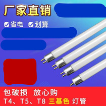 T4 mirror front sun light tube long three primary color bathroom old-fashioned small light tube T5 tube 12W28W20W55CM