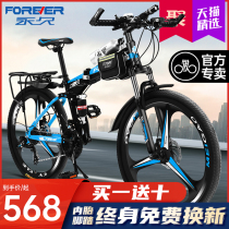 Shanghai Permanent Brand Folding Mountain Bike Male Adult Variable Speed Portable Light Bike Double Shock Off-Road Racing