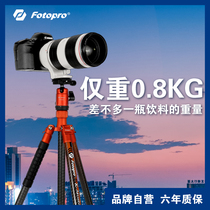 Futubao Air No 2 No 1 Carbon fiber tripod Portable DSLR micro single camera stand Photography lightweight and small