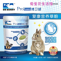 DR Bunny Rabbit Doctoral Rehab Nourishment Grass Powder 150g Rabbit Dragon Cat Guinea Pig Vitamin Aibao Recipe