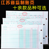 Three-3 Bar-style Jiangsu Province Supervision and Control Warehouse Details ledger Page Quantity Amount Type 1614A Inventory Classification ledger