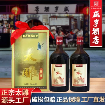 太雕酒』 | 天胡同超級市場