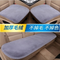 Car cushion winter wool wool seat cushion cover rabbit hair warm in winter thick single square cushion without backrest three-piece set