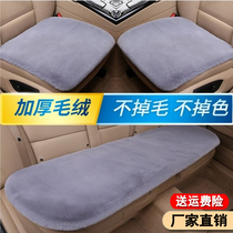 Car seat cushion winter plush rabbit fur winter warm thickened wool single-piece backrest square cushion three-piece seat cushion cover