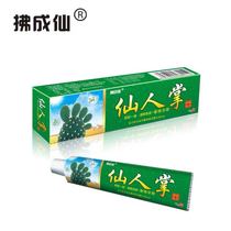  Buy two get one free brush fairy cactus hands and feet anti-itching cream Hands and feet peeling red itching ointment Adult small blister cream