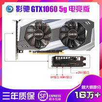 Yingchi GTX1060 5G D5 video memory eat chicken against the cold desktop computer 1065 multi-screen independent game graphics card