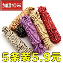 Dough nylon clothesline 10 meters windproof non-slip clothesline clothes drying rope