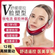 V face-lifting artifact face electric high frequency massager lifting and tightening thin double chin masseter muscle face slimming instrument tool