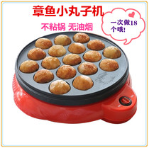 Octopus meatball pot Home Mini non-stick pan plug-in Japanese octopus barbecue tray meatballs fish ball machine