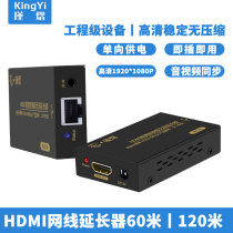 HDMI extender 60 m 120 m network cable RJ45 turn hdmi network transmitter HD transfer port POC power supply single item transmission signal amplifier TV projection HDMI network cable extension