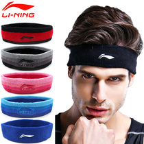 Li Ning sports hair band Cotton hair band Running fitness sweat belt Badminton headband Sweat-absorbing belt Basketball men and women