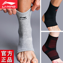 Li Ning professional sports ankle knit basketball mountaineering badminton fitness protection ankle ankle sprain men and women