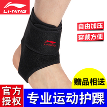 Li Ning Sports Ankle Protectors Basketball Badminton Football Mountaineering Men and Women Pressure Professional Ankle Foot