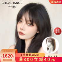 Qianji wig piece additional hair top reissue fluffy French air bangs real hair no trace invisible replacement film