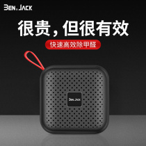 Audi BMW Benz New car New in addition to formaldehyde Peculiar Smell Vehicle Use Bamboo Charcoal Bag Activated Carbon suction Carbon Pack must be prepared